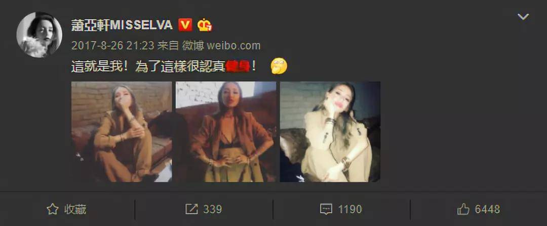 连换18男友的40岁萧亚轩恋爱还是养儿