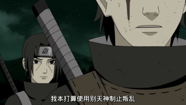 好友|团藏和镜是好友，为什么还那么仇视宇智波一族？