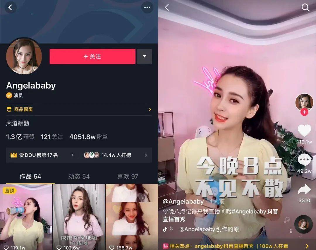 angelababy带货失灵,抖音电商或迎败局