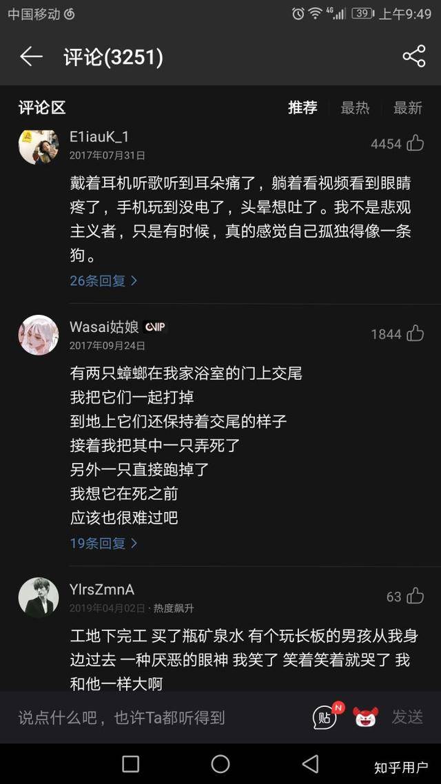 为什么人们把网易云称为"网抑云?解读梗背后的社会问题