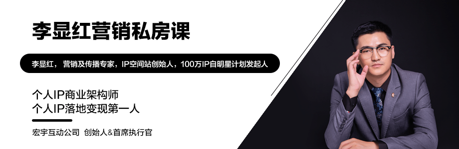 案例|李显红：品牌要感知，而不是告知？