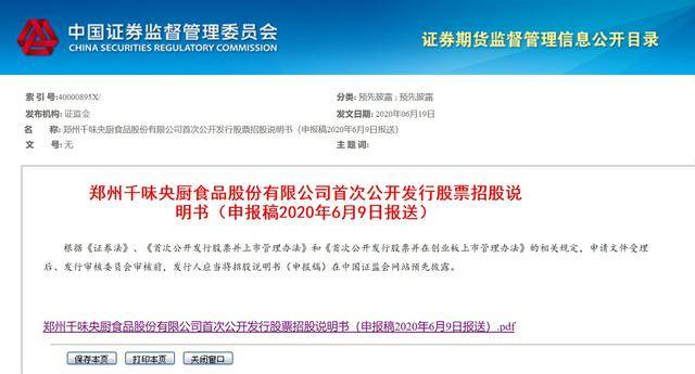 蛋挞|肯德基是开封菜实锤了！为它炸油条做蛋挞的河南供应商要上市了