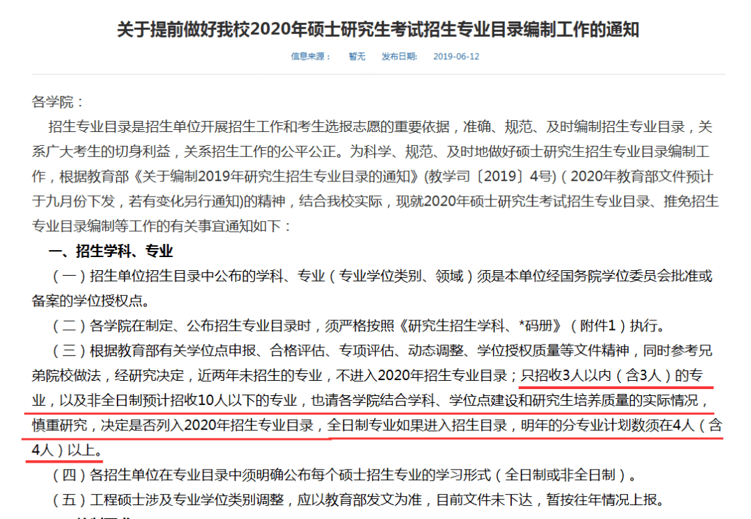 专业|这些专业，应届生和往届生都不能报考！