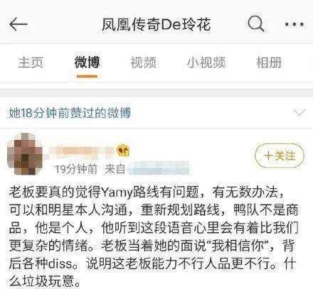 众怒|徐明朝侮辱Yamy事件引众怒，妻子玲花也不支持他：不站队?！