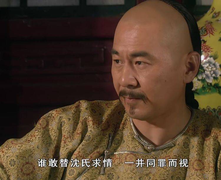 深知不听沈眉庄辩白,直接冤枉沈眉庄,给沈眉庄安了一个假孕争宠的罪名