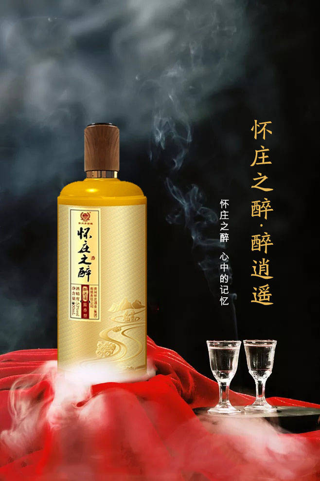 古镇怀庄,世传酱香!