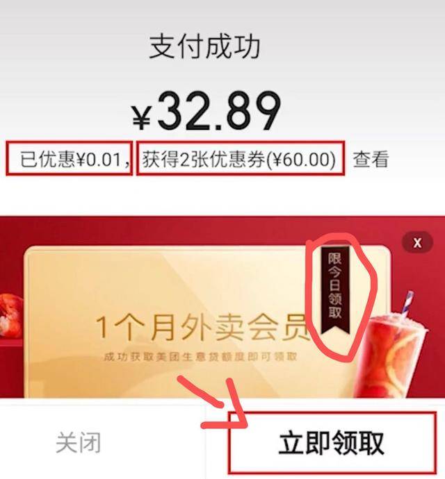 观点评论|在美团点了个外卖，征信就“花”了？“厉害”了，美团