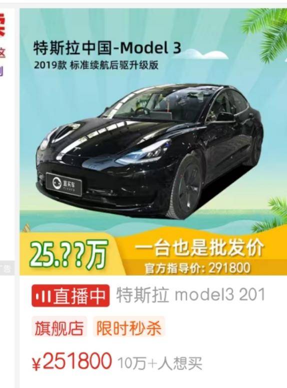 特斯拉|特斯拉被团购？拼多多：车真，补贴真：特斯拉回应：出了事别找我