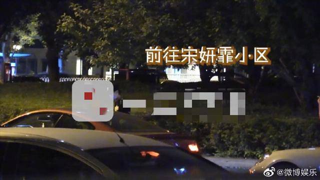 张一山宋妍霏恋爱？聚会返回到女方家中，次日