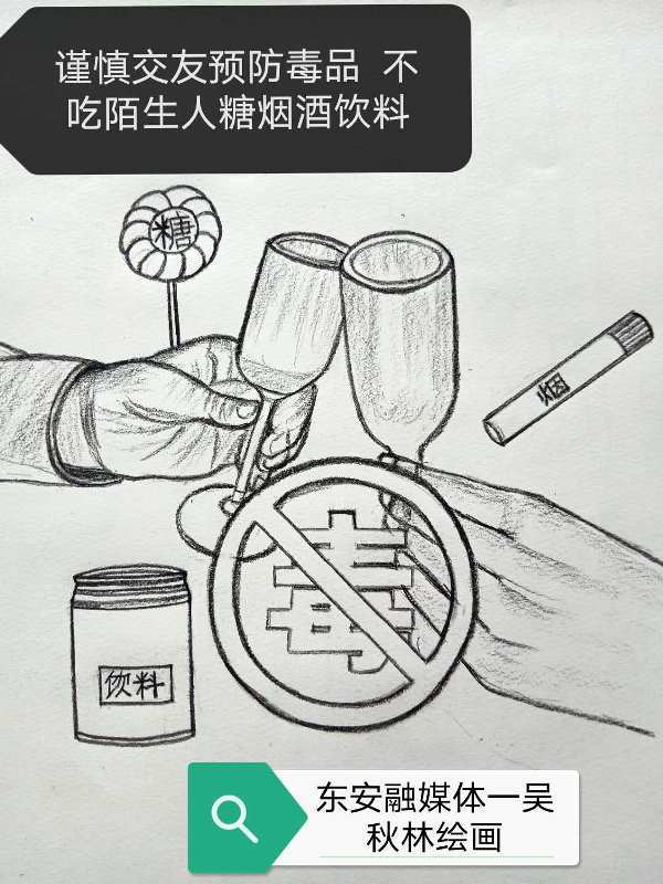 湖南永州:"画"说禁毒,老党员吴秋林手绘漫画为禁毒宣传助力