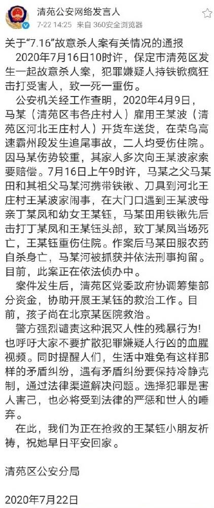 铁锹暴打老人小孩，亲属纠纷为何滑向血腥暴力