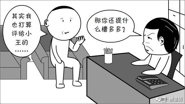 漫画丨职场老油条是怎样炼成的