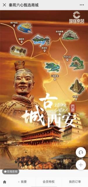 秦苑|疫情之下，楚庭秦苑赋能餐饮新零售，秦苑甄选商城逆势而上