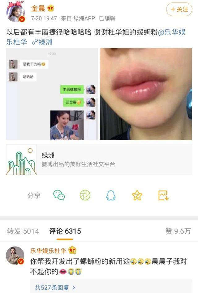 螺蛳|螺蛳粉丰唇？乘风破浪的姐姐们也太有趣了吧！