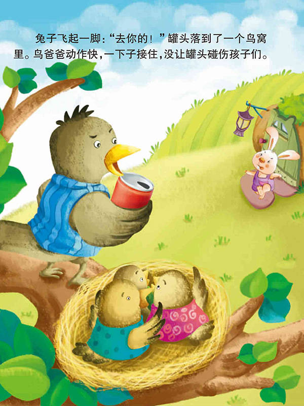 儿童绘本故事推荐《草地上的空罐头》