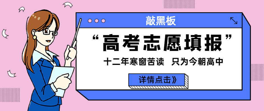 测评工具|高考的志愿填报和未来的职业规划