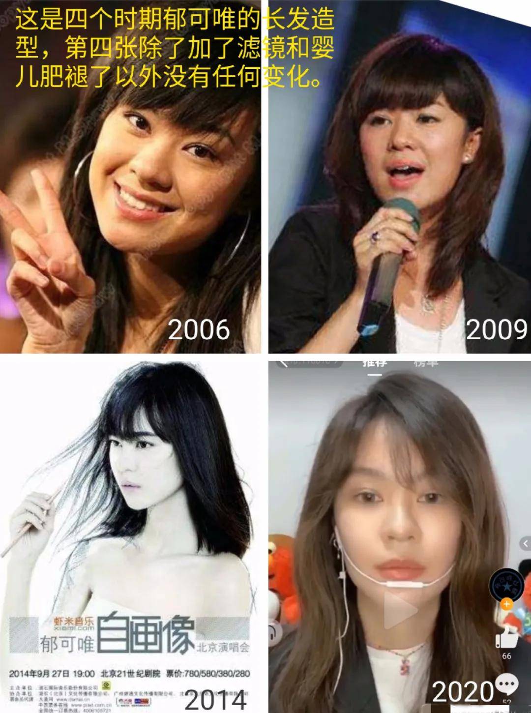 郁可唯|惊人变脸史、P图都P不出来的腿，谁能想到爆红的背后这么心酸呢...