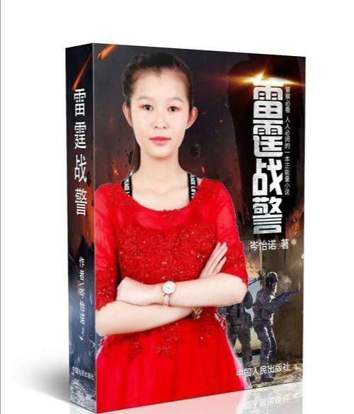 稿子|日作诗2000首女孩卖课遭警告！著名作家：小心我写稿子曝光你