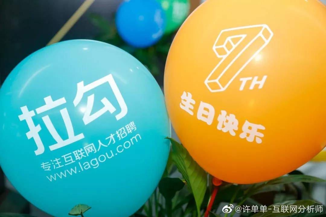 黑过Boss直聘，“卖身”前程无忧，拉勾网如今要