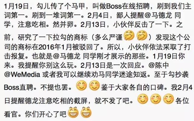 黑过Boss直聘，“卖身”前程无忧，拉勾网如今要