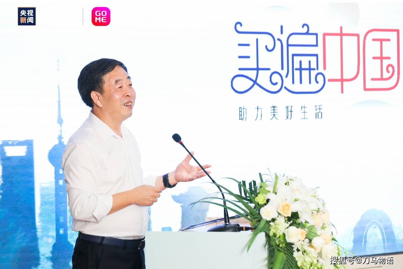 数字化|国美战略转型，开创电商数字化本地零售新时代