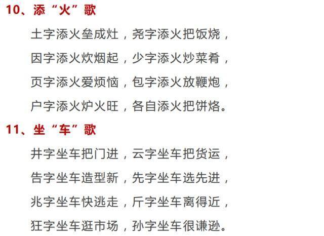 怎么教孩子写汉字 41efbbadd2b4441fb1da148dd528c51e.jpeg