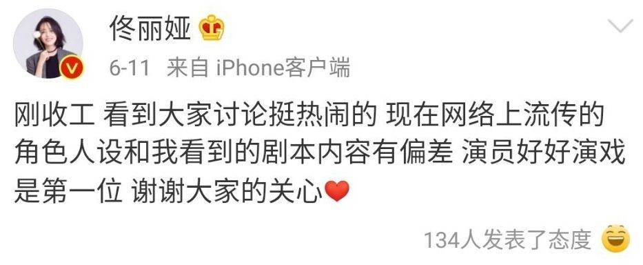 童瑶两次大爆角色竟都与佟丽娅有关 闺蜜情最终还是输给了资源?