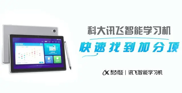 步步高|科大讯飞X2 Pro与步步高S5 Pro对比评测：新手完胜老师傅