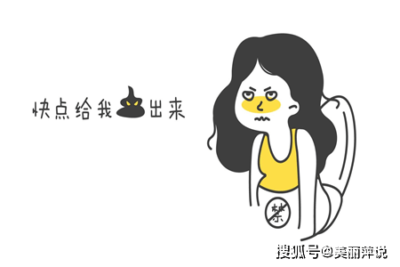 女生便秘怎么办