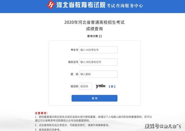 河北2020年高考592分排名_河北2020高考分数线公布河北2020高考分数