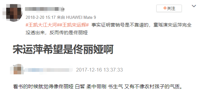 童瑶两次大爆角色竟都与佟丽娅有关 闺蜜情最终还是输给了资源?