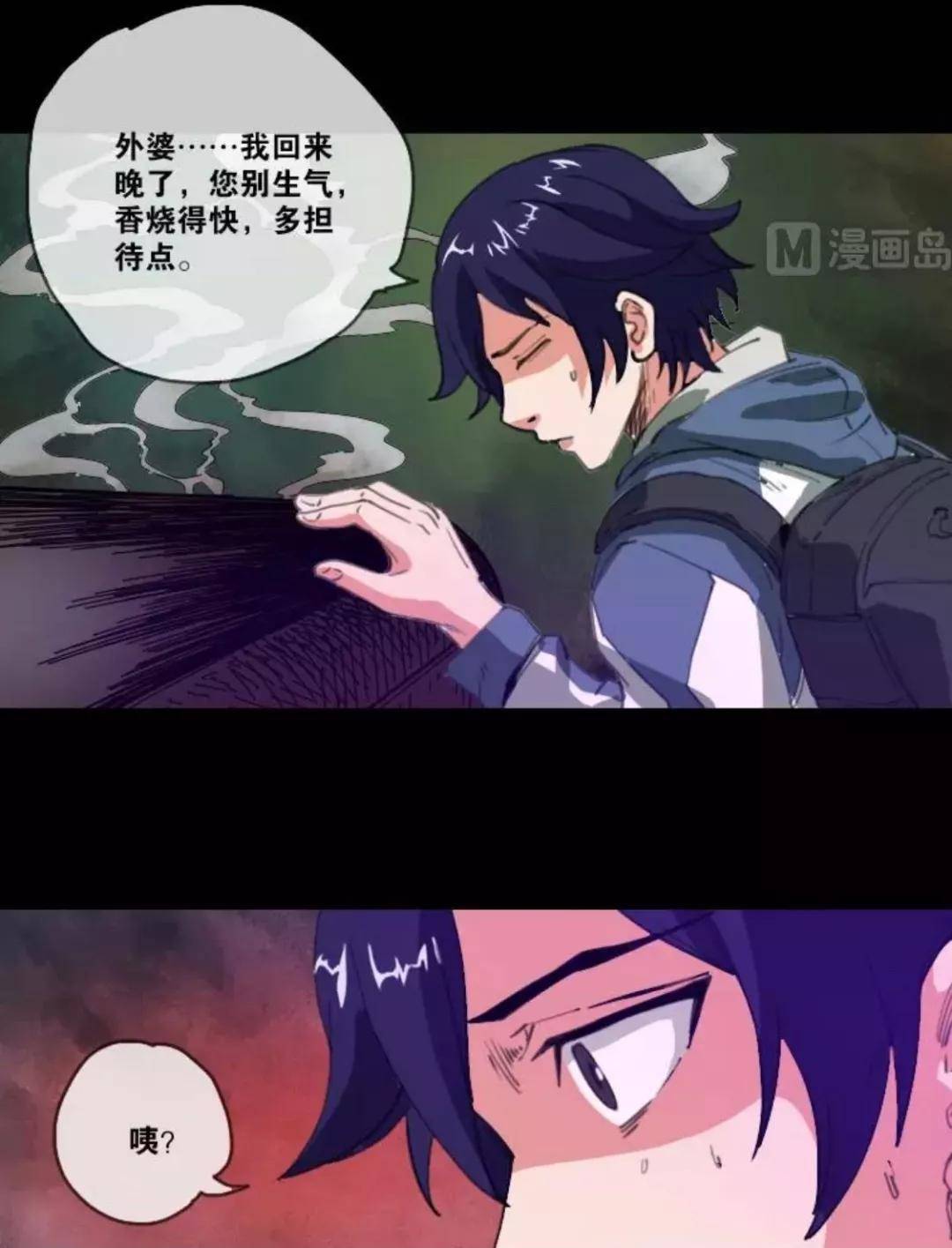 诡事频出-劫天运漫画免费在线阅读