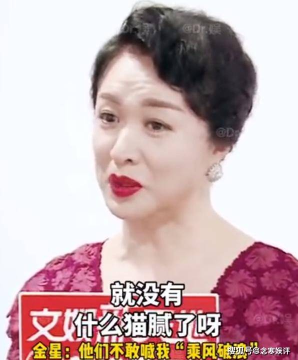 杠上了?金星觉得《浪姐》有猫腻,张萌却觉得公平公正