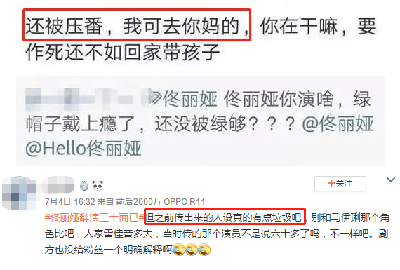 童瑶两次大爆角色竟都与佟丽娅有关 闺蜜情最终还是输给了资源?