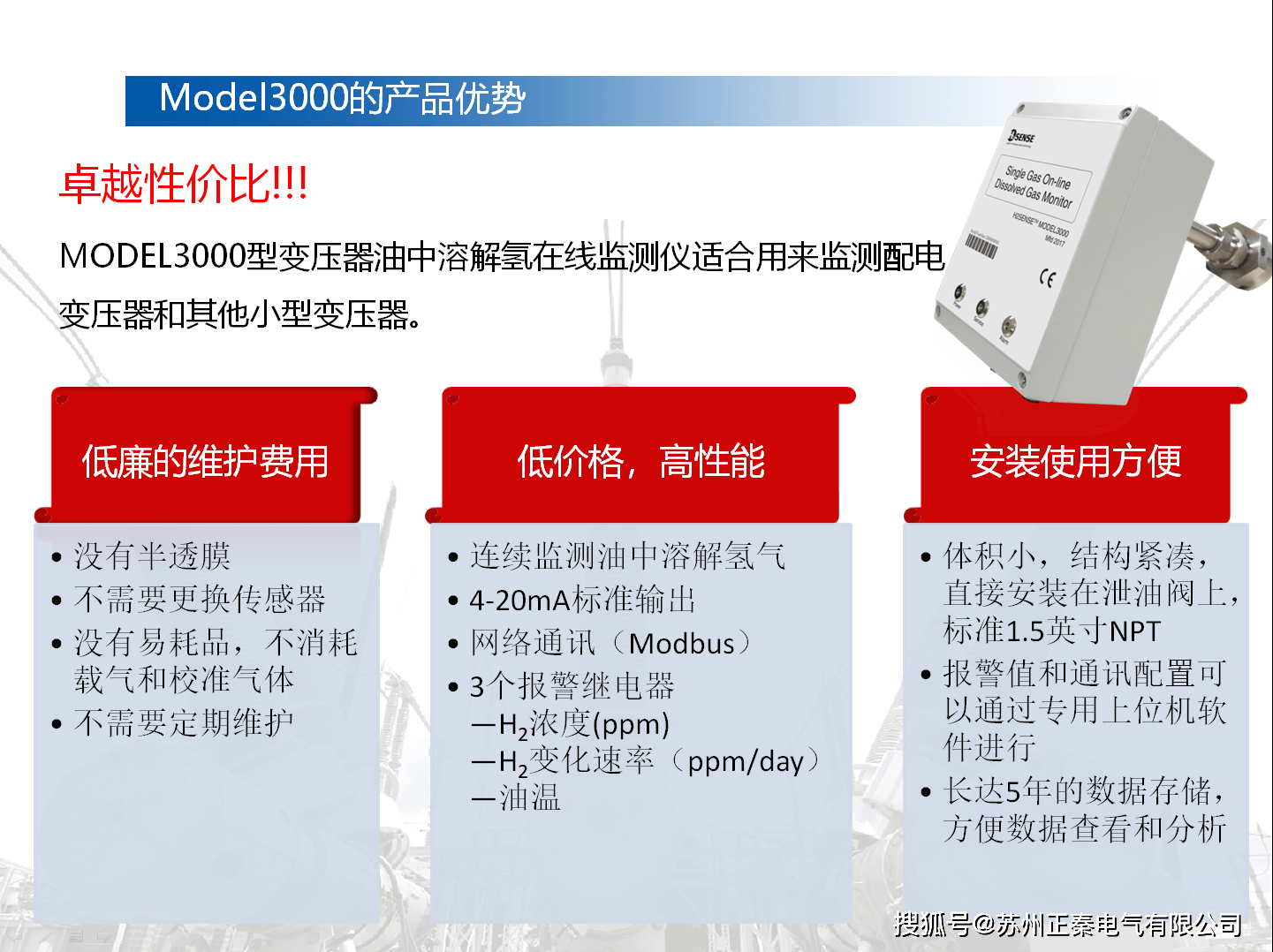 油气分离|变压器油中溶解氢（微水）在线监测装置