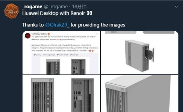 华为|华为也要开始做台式电脑了，你会支持吗？
