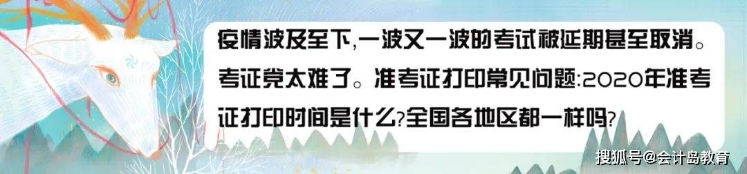 工作|年龄大的考生通过率越高？注会“钱”景如何？