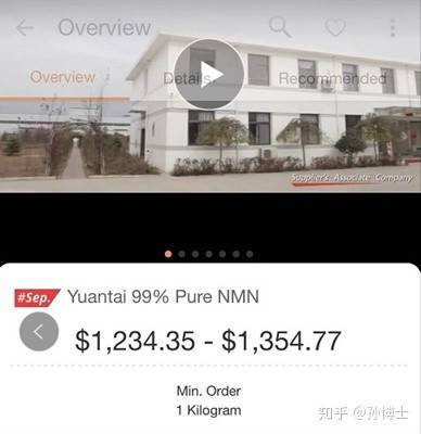 起底“长寿药”概念股暴涨背后：产品售价1499元