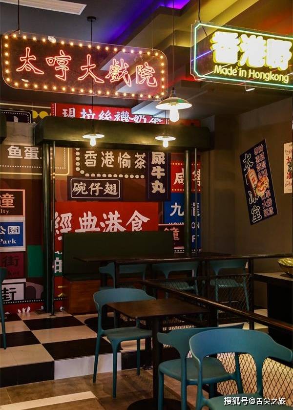 港式茶餐厅