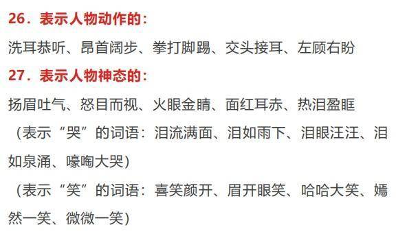 嘶怎么组词语 e70b9e880ccf47a4b3698d378a3a98ea.jpeg