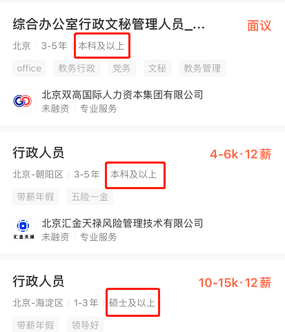 学历|《二十不惑》揭露职场真相:姜小果遭遇学历歧视、梁爽美貌输给学历
