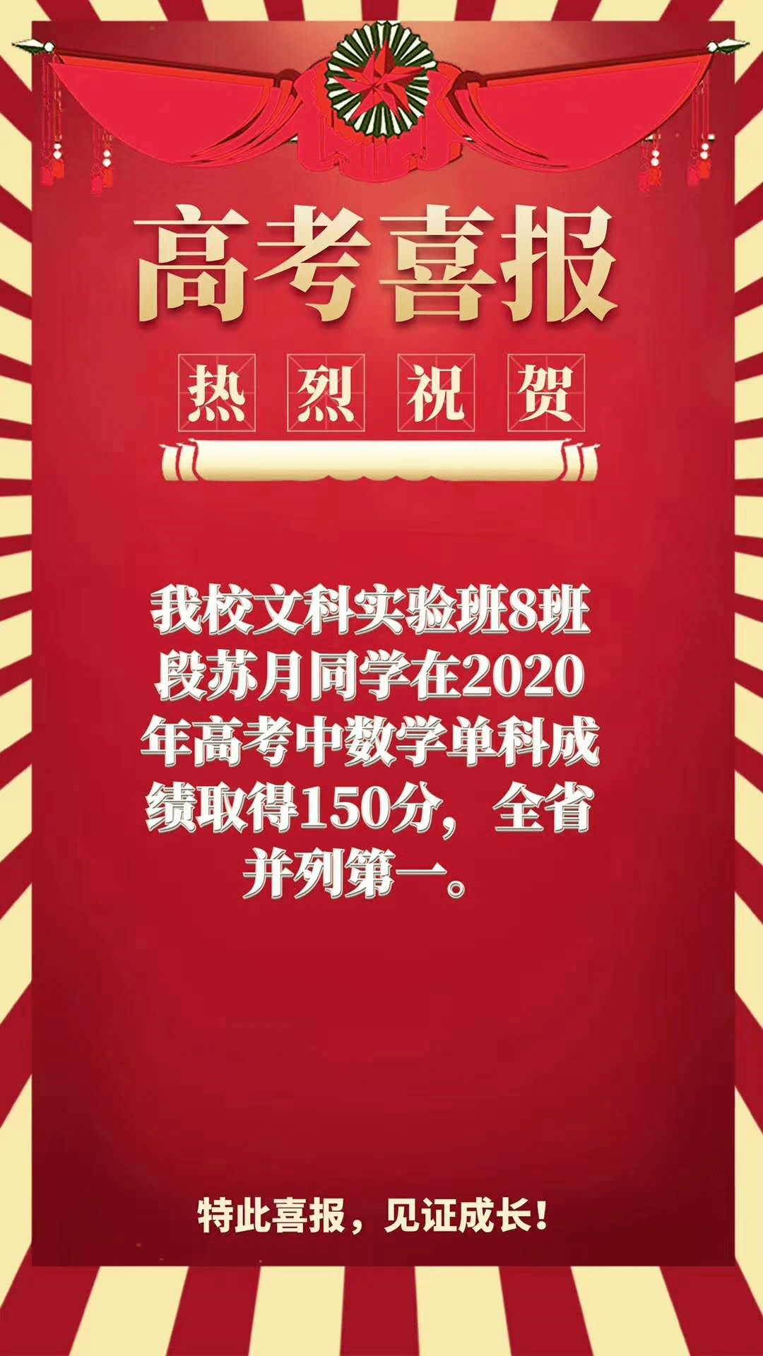 2020达州高中排名_2020年“达州英才计划”知名高校引才541名公告(2)
