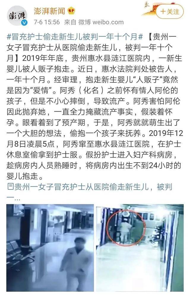 陌生人|暑期儿童拐骗高发：一定要告诉孩子不要轻信陌生人