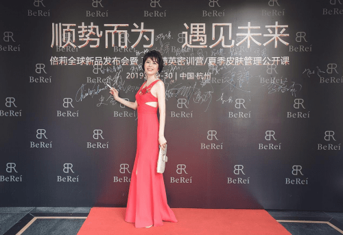 品牌|热烈庆祝 2019BEREI品牌发布会 圆满落幕！