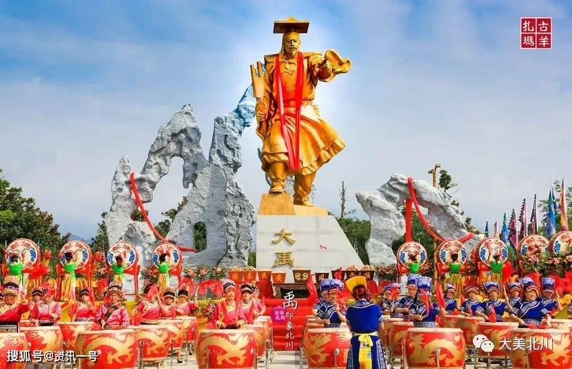 2020年7月26日,今年绵阳北川大禹祭祀!