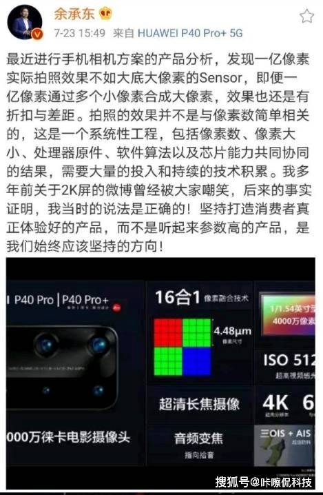 观点评论|1亿像素 VS RYYB超大底再升级，申开朗：小米高端旗舰还继续用？