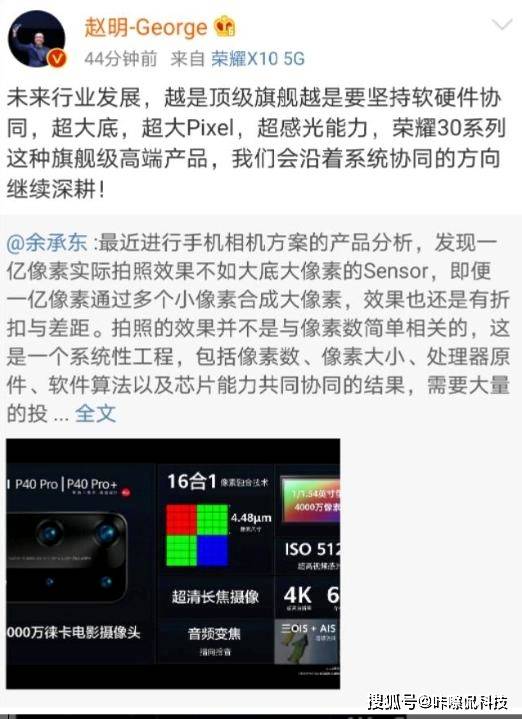 观点评论|1亿像素 VS RYYB超大底再升级，申开朗：小米高端旗舰还继续用？