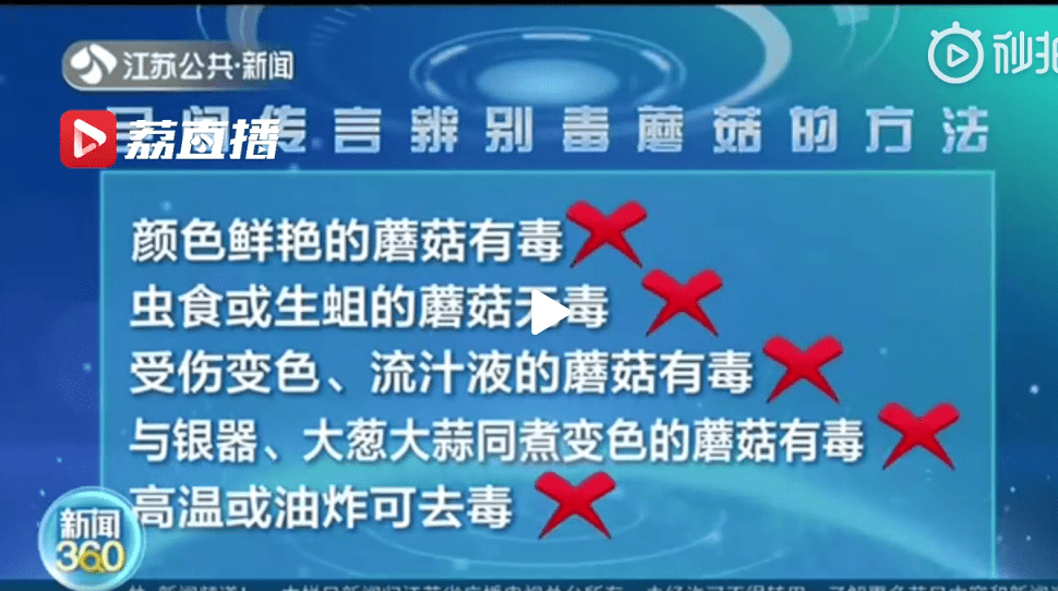 警惕辨识毒蘑菇误区多5种毒蘑菇中毒症状