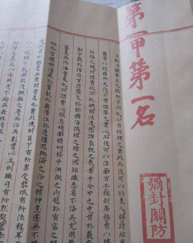 明朝状元赵秉忠考试卷写出书法艺术美被称为一级文物