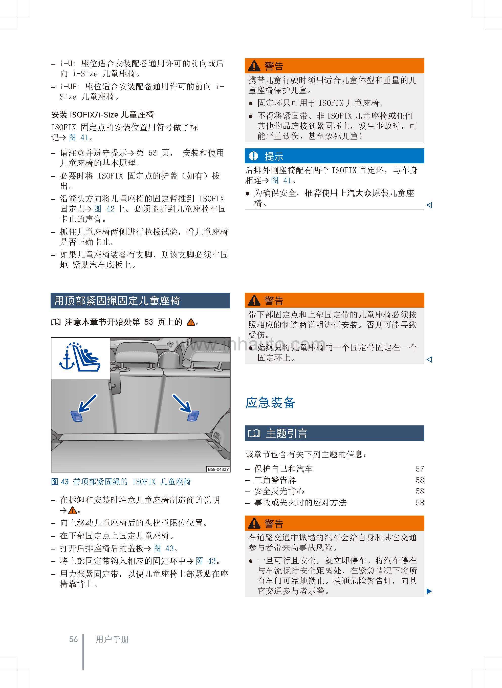 途观l混动版使用说明书 60ef094cd3a1401ba89063c921318653.jpeg